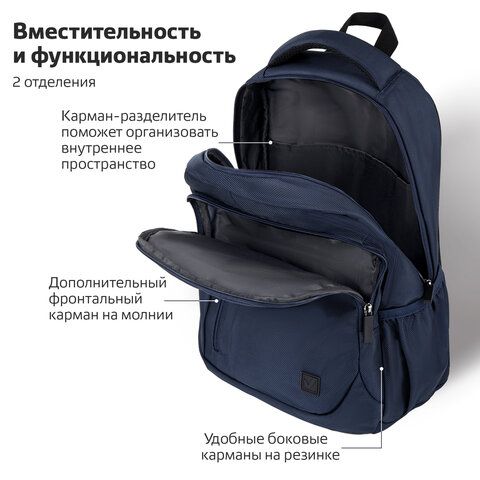 Рюкзак BRAUBERG URBAN универсальный, 2 отделения, &quot;Freeway&quot;, темно-синий, 45х32х15 см, 270752