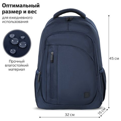 Рюкзак BRAUBERG URBAN универсальный, 2 отделения, &quot;Freeway&quot;, темно-синий, 45х32х15 см, 270752