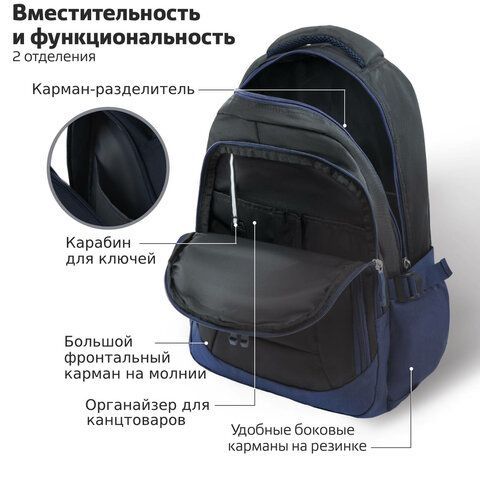 Рюкзак BRAUBERG URBAN универсальный, 2 отделения, &quot;Magnetic&quot;, черный/темно-синий, 46х31х18 см, 270753
