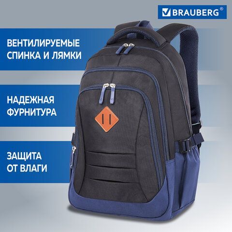 Рюкзак BRAUBERG URBAN универсальный, 2 отделения, &quot;Magnetic&quot;, черный/темно-синий, 46х31х18 см, 270753