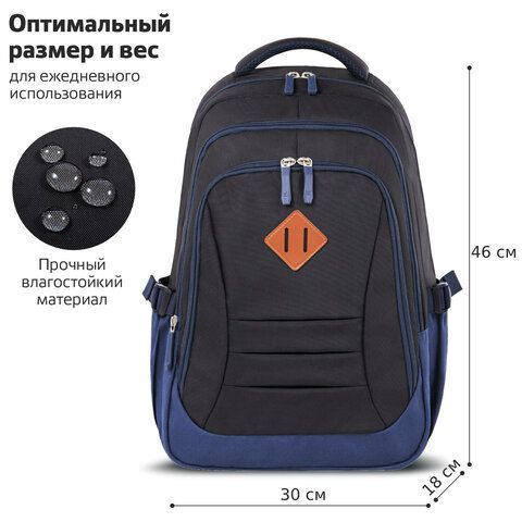 Рюкзак BRAUBERG URBAN универсальный, 2 отделения, &quot;Magnetic&quot;, черный/темно-синий, 46х31х18 см, 270753