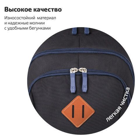 Рюкзак BRAUBERG URBAN универсальный, 2 отделения, &quot;Magnetic&quot;, черный/темно-синий, 46х31х18 см, 270753