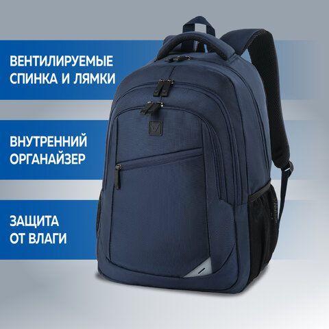 Рюкзак BRAUBERG URBAN универсальный, 2 отделения, &quot;Freedom&quot;, темно-синий, 46х32х19 см, 270755