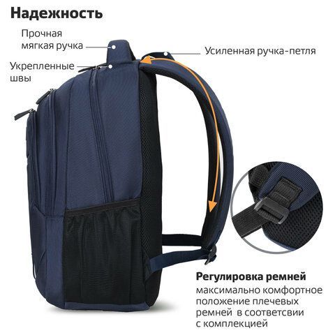 Рюкзак BRAUBERG URBAN универсальный, 2 отделения, &quot;Freedom&quot;, темно-синий, 46х32х19 см, 270755