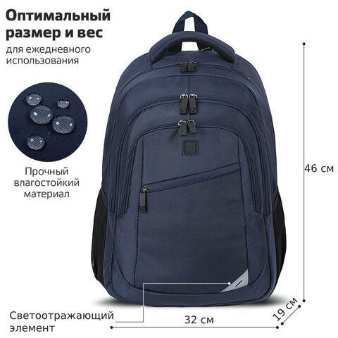 Рюкзак BRAUBERG URBAN универсальный, 2 отделения, &quot;Freedom&quot;, темно-синий, 46х32х19 см, 270755