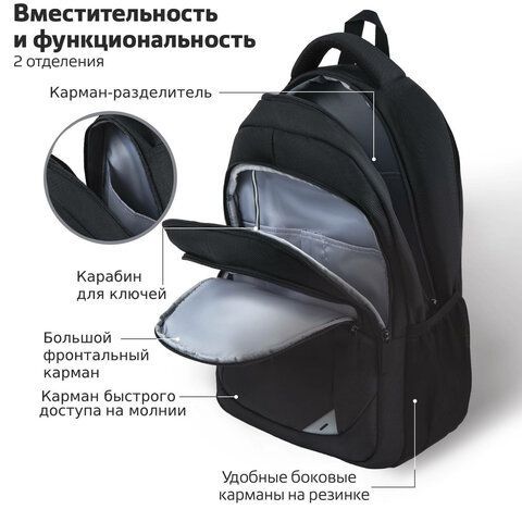 Рюкзак BRAUBERG URBAN универсальный, 2 отделения, &quot;Freedom&quot;, черный, 46х32х19 см, 270756