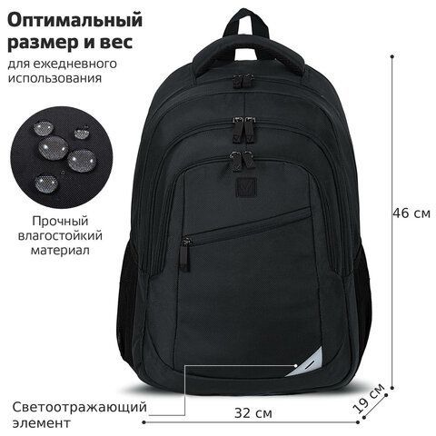 Рюкзак BRAUBERG URBAN универсальный, 2 отделения, &quot;Freedom&quot;, черный, 46х32х19 см, 270756