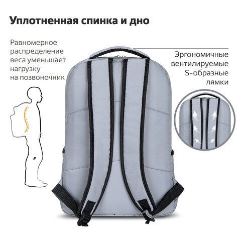 Рюкзак BRAUBERG REFLECTIVE универсальный, светоотражающий, &quot;City&quot;, серый, 42х30х13 см, 270757
