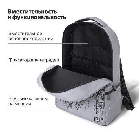 Рюкзак BRAUBERG REFLECTIVE универсальный, светоотражающий, &quot;City&quot;, серый, 42х30х13 см, 270757