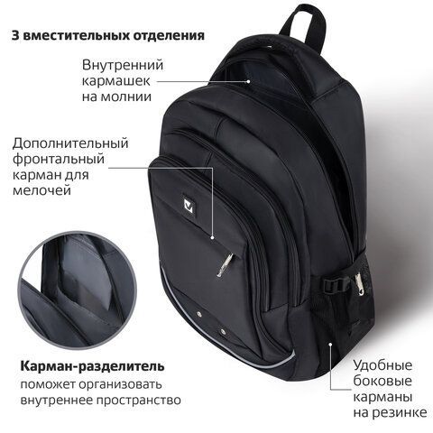 Рюкзак BRAUBERG HIGH SCHOOL универсальный, 3 отделения, &quot;Карбон&quot;, черный, 46х31х18 см, 270758