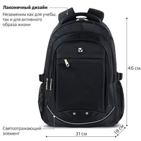 Рюкзак BRAUBERG HIGH SCHOOL универсальный, 3 отделения, &quot;Карбон&quot;, черный, 46х31х18 см, 270758