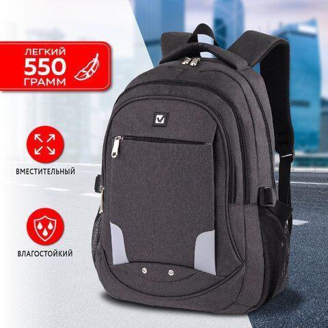 Рюкзак BRAUBERG HIGH SCHOOL универсальный, 3 отделения, &quot;Осень 2&quot;, темно-серый, 46х31х18 см, 270759
