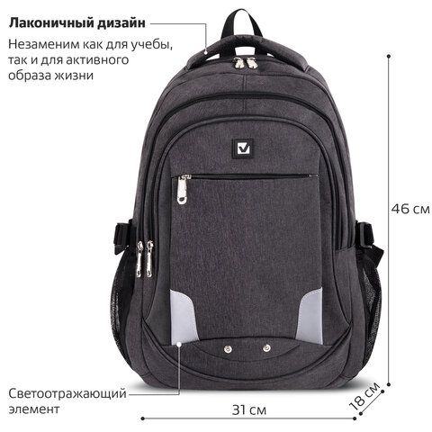 Рюкзак BRAUBERG HIGH SCHOOL универсальный, 3 отделения, &quot;Осень 2&quot;, темно-серый, 46х31х18 см, 270759