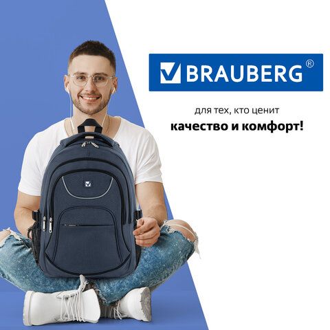 Рюкзак BRAUBERG HIGH SCHOOL универсальный, 3 отделения, &quot;Сапфир&quot;, синий, 46х31х18 см, 270760