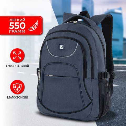 Рюкзак BRAUBERG HIGH SCHOOL универсальный, 3 отделения, &quot;Сапфир&quot;, синий, 46х31х18 см, 270760