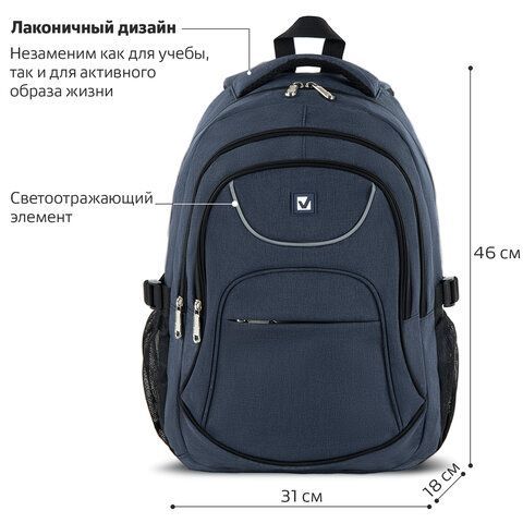 Рюкзак BRAUBERG HIGH SCHOOL универсальный, 3 отделения, &quot;Сапфир&quot;, синий, 46х31х18 см, 270760