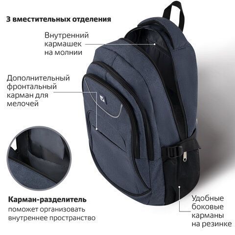 Рюкзак BRAUBERG HIGH SCHOOL универсальный, 3 отделения, &quot;Сапфир&quot;, синий, 46х31х18 см, 270760