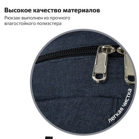 Рюкзак BRAUBERG HIGH SCHOOL универсальный, 3 отделения, &quot;Сапфир&quot;, синий, 46х31х18 см, 270760