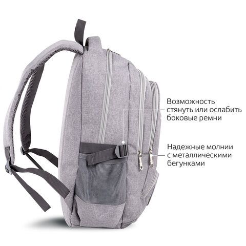 Рюкзак BRAUBERG HIGH SCHOOL универсальный, 3 отделения, &quot;Туман&quot;, светло-серый, 46х31х18 см, 270762