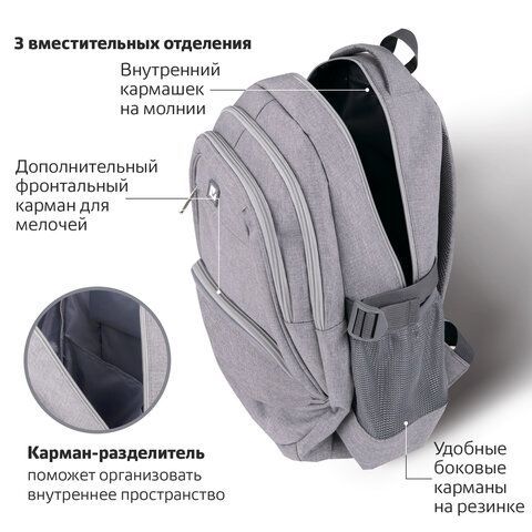 Рюкзак BRAUBERG HIGH SCHOOL универсальный, 3 отделения, &quot;Туман&quot;, светло-серый, 46х31х18 см, 270762