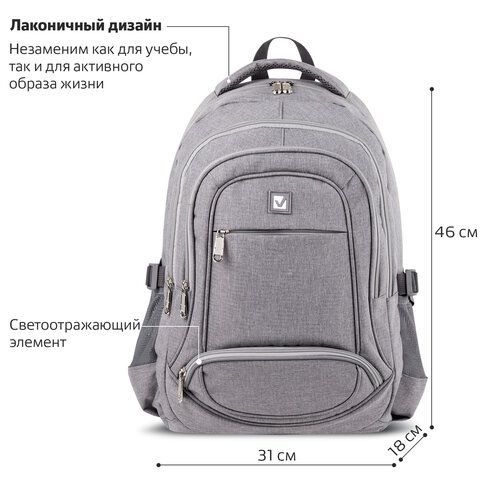 Рюкзак BRAUBERG HIGH SCHOOL универсальный, 3 отделения, &quot;Туман&quot;, светло-серый, 46х31х18 см, 270762