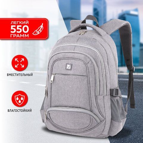Рюкзак BRAUBERG HIGH SCHOOL универсальный, 3 отделения, &quot;Туман&quot;, светло-серый, 46х31х18 см, 270762