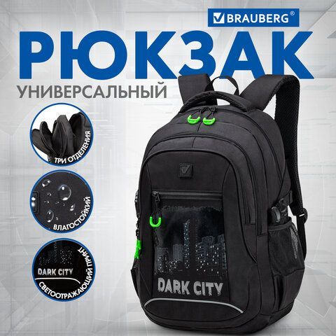 Рюкзак BRAUBERG CONTENT универсальный, 3 отделения, светоотражающий принт, &quot;Dark city&quot;, 47х33х18 см, 270763