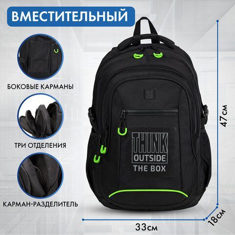 Рюкзак BRAUBERG CONTENT универсальный, 3 отделения, светоотражающий принт, &quot;Think&quot;, 47х33х18 см, 270764