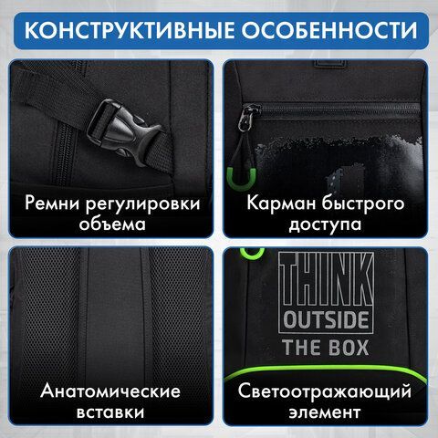 Рюкзак BRAUBERG CONTENT универсальный, 3 отделения, светоотражающий принт, &quot;Think&quot;, 47х33х18 см, 270764