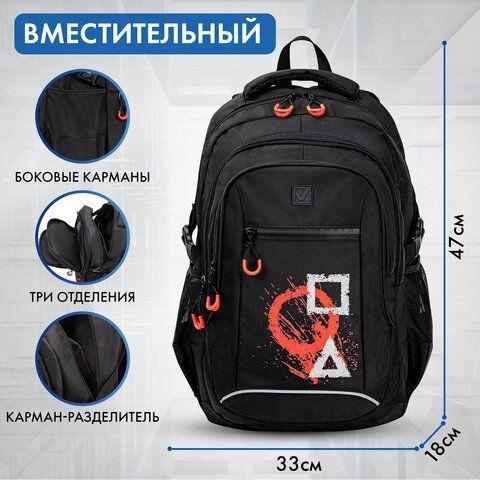 Рюкзак BRAUBERG CONTENT универсальный, 3 отделения, светоотражающий принт, &quot;Figures&quot;, 47х33х18 см, 270765
