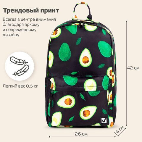 Рюкзак BRAUBERG DREAM универсальный с карманом для ноутбука, эргономичный, &quot;Avocado&quot;, 42х26х14 см, 270769