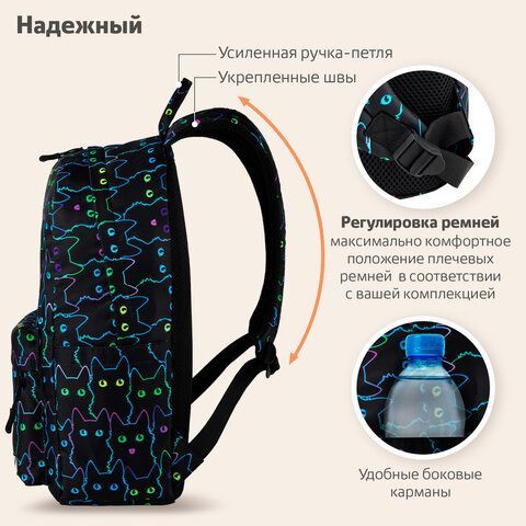 Рюкзак BRAUBERG DREAM универсальный с карманом для ноутбука, эргономичный, &quot;Neon cats&quot;, 42х26х14 см, 270771