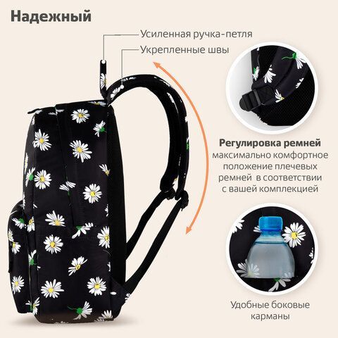 Рюкзак BRAUBERG DREAM универсальный с карманом для ноутбука, эргономичный, &quot;Camomile&quot;, 42х26х14 см, 270773