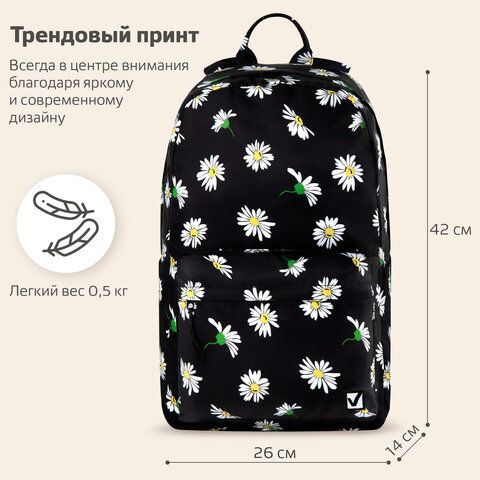 Рюкзак BRAUBERG DREAM универсальный с карманом для ноутбука, эргономичный, &quot;Camomile&quot;, 42х26х14 см, 270773