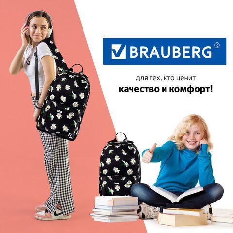 Рюкзак BRAUBERG DREAM универсальный с карманом для ноутбука, эргономичный, &quot;Camomile&quot;, 42х26х14 см, 270773
