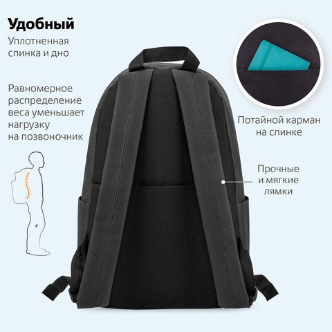 Рюкзак BRAUBERG POSITIVE универсальный, карман-антивор, &quot;Black&quot;, 42х28х14 см, 270774
