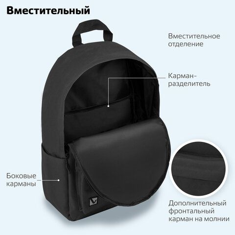 Рюкзак BRAUBERG POSITIVE универсальный, карман-антивор, &quot;Black&quot;, 42х28х14 см, 270774