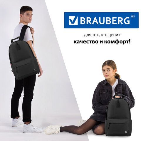 Рюкзак BRAUBERG POSITIVE универсальный, карман-антивор, &quot;Black&quot;, 42х28х14 см, 270774