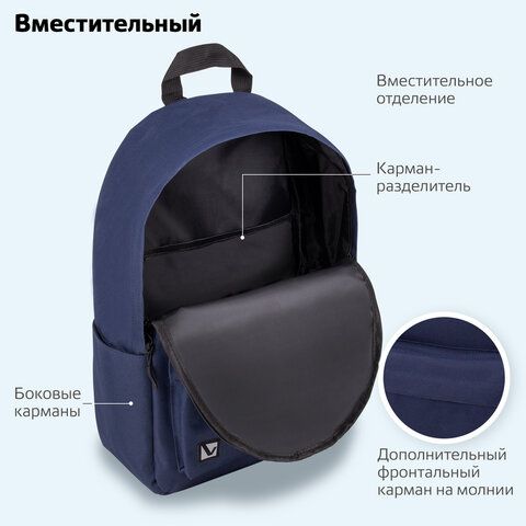 Рюкзак BRAUBERG POSITIVE универсальный, карман-антивор, &quot;Dark blue&quot;, 42х28х14 см, 270775