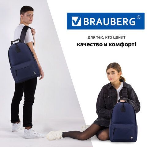 Рюкзак BRAUBERG POSITIVE универсальный, карман-антивор, &quot;Dark blue&quot;, 42х28х14 см, 270775