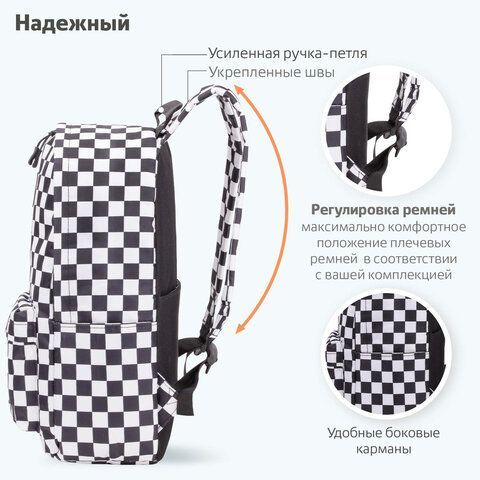 Рюкзак BRAUBERG POSITIVE универсальный, карман-антивор, &quot;Black and White&quot;, 42х28х14 см, 270777
