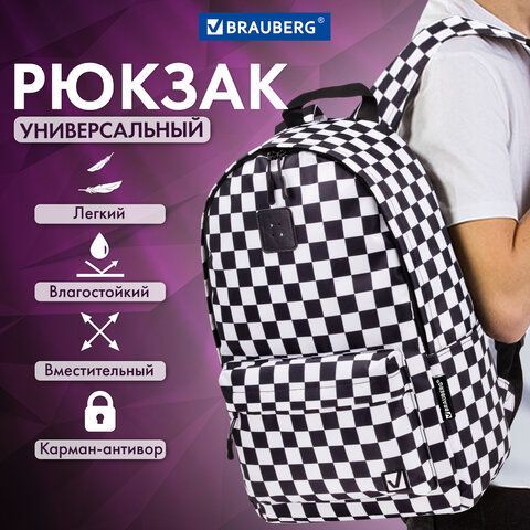 Рюкзак BRAUBERG POSITIVE универсальный, карман-антивор, &quot;Black and White&quot;, 42х28х14 см, 270777