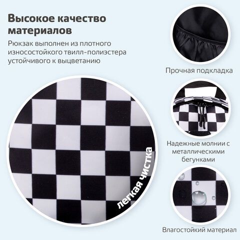 Рюкзак BRAUBERG POSITIVE универсальный, карман-антивор, &quot;Black and White&quot;, 42х28х14 см, 270777