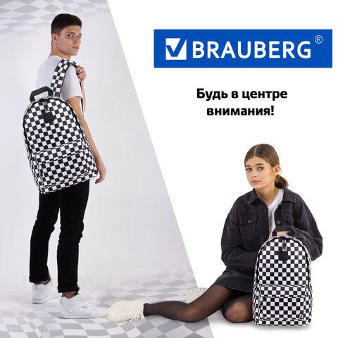Рюкзак BRAUBERG POSITIVE универсальный, карман-антивор, &quot;Black and White&quot;, 42х28х14 см, 270777