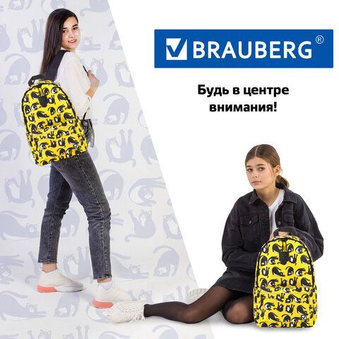 Рюкзак BRAUBERG POSITIVE универсальный, карман-анивор, потайной карман, &quot;Lazy cats&quot;, 42х28х14 см, 270778