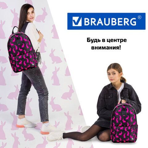 Рюкзак BRAUBERG POSITIVE универсальный, карман-антивор, &quot;Pink Rabbits&quot;, 42х28х14 см, 270780