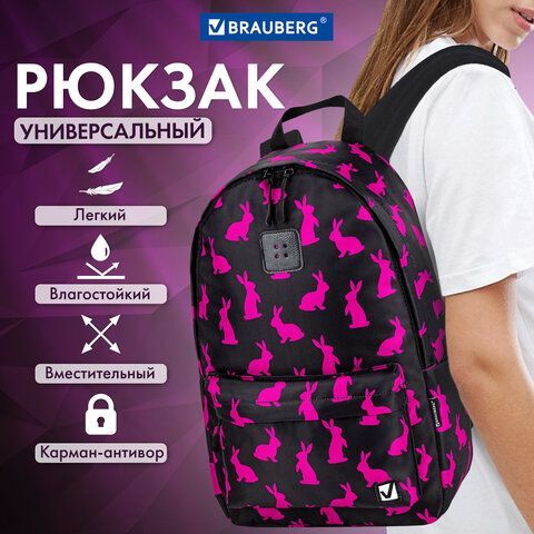 Рюкзак BRAUBERG POSITIVE универсальный, карман-антивор, &quot;Pink Rabbits&quot;, 42х28х14 см, 270780