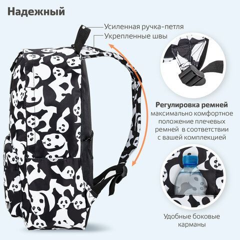Рюкзак BRAUBERG POSITIVE универсальный, карман-антивор, &quot;Pandas&quot;, 42х28х14 см, 270781