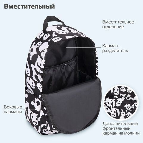 Рюкзак BRAUBERG POSITIVE универсальный, карман-антивор, &quot;Pandas&quot;, 42х28х14 см, 270781