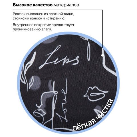 Рюкзак BRAUBERG СИТИ-ФОРМАТ универсальный, &quot;Face&quot;, черный, 41х32х14 см, 270789